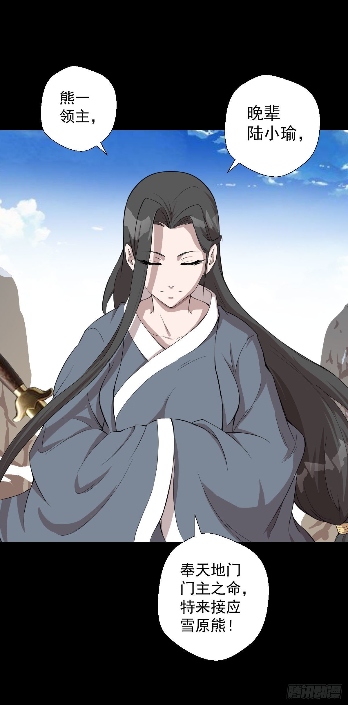 最后一站-第136话