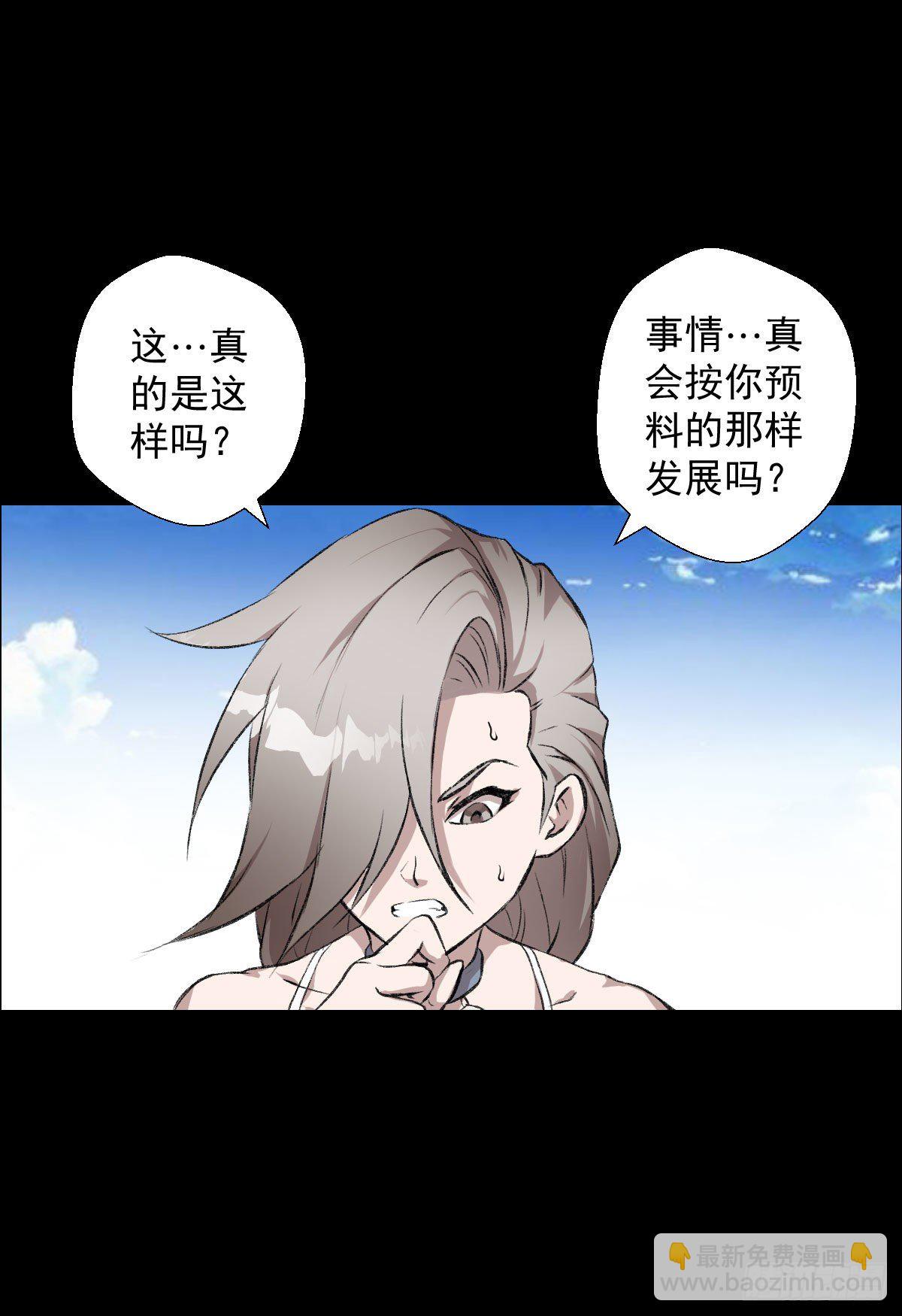 最后一站-第136话