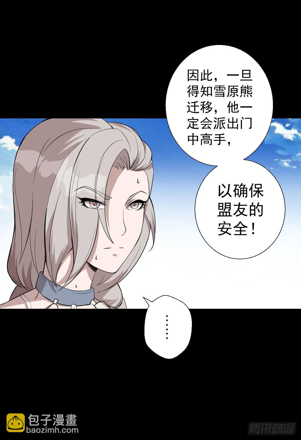 最后一站-第136话