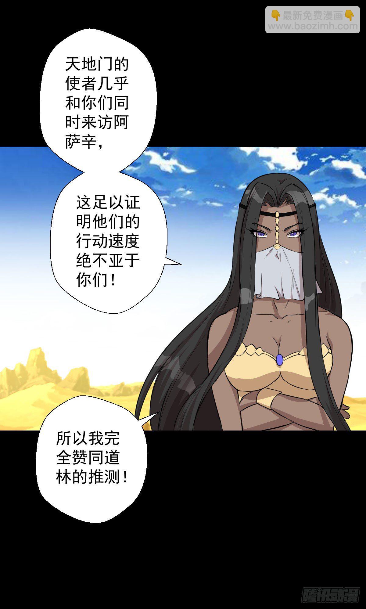 最后一站-第136话