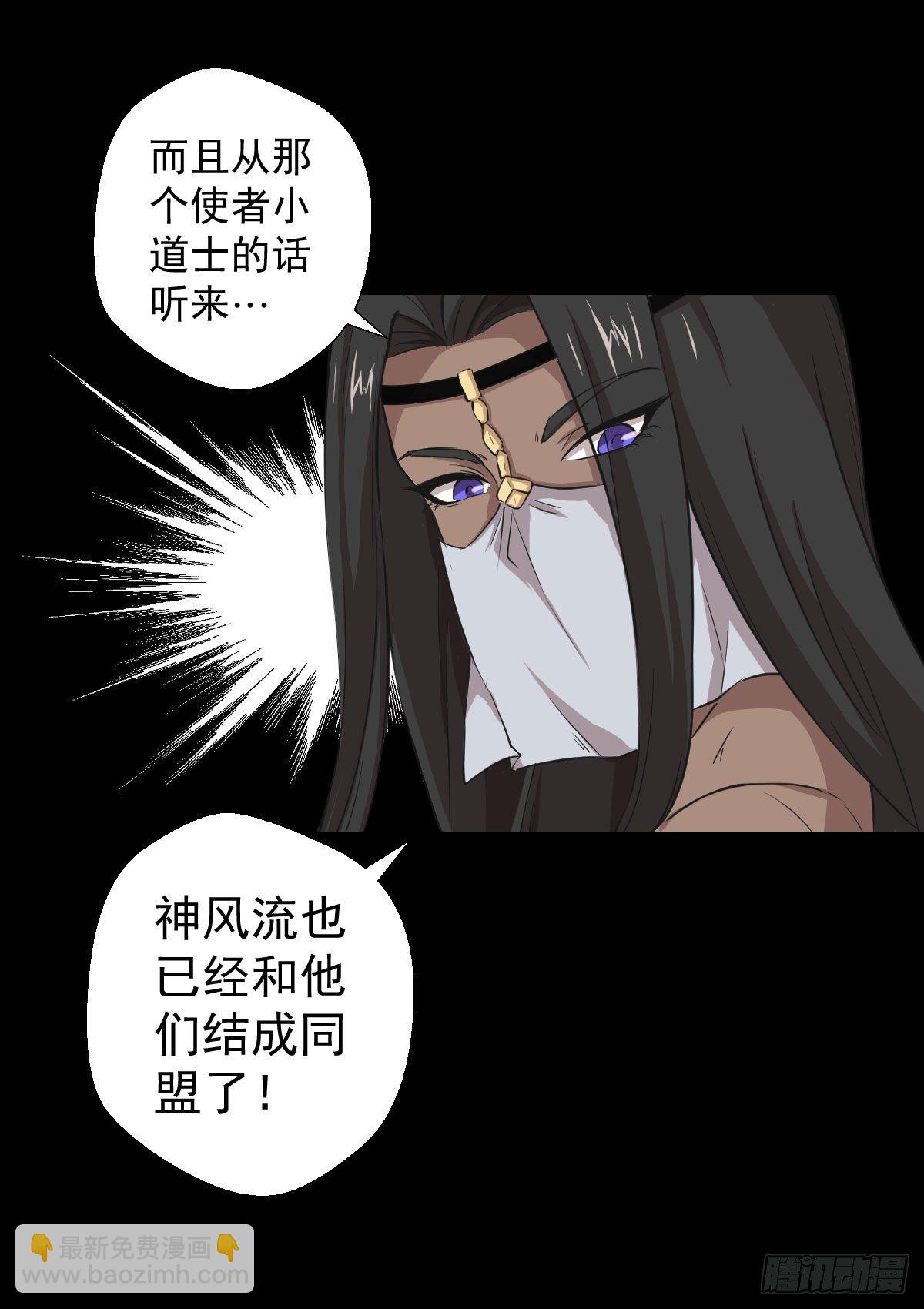 最后一站-第136话