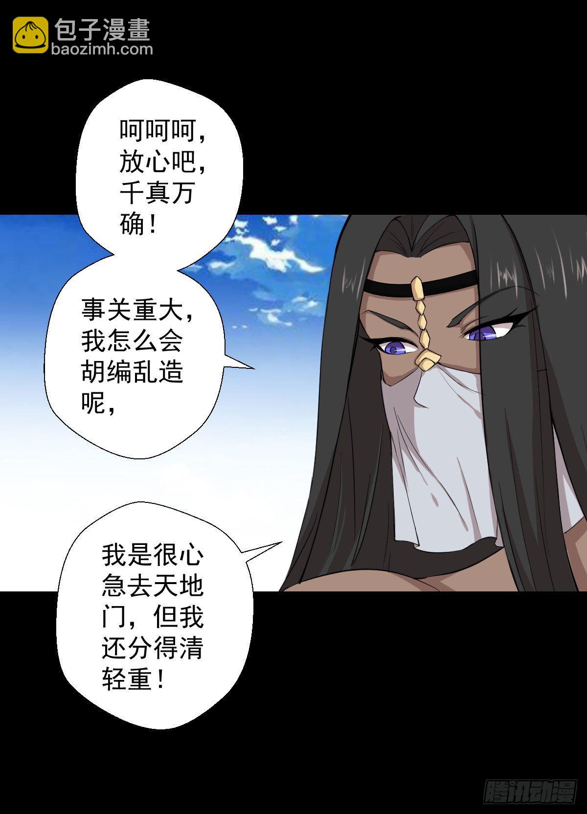 最后一站-第136话