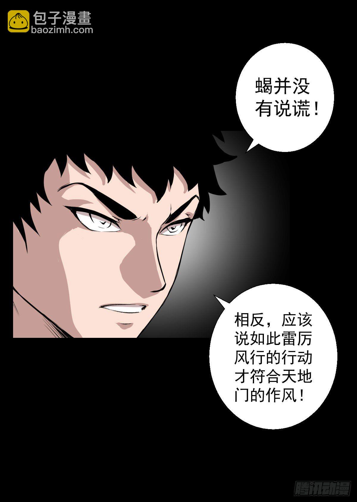 最后一站-第136话