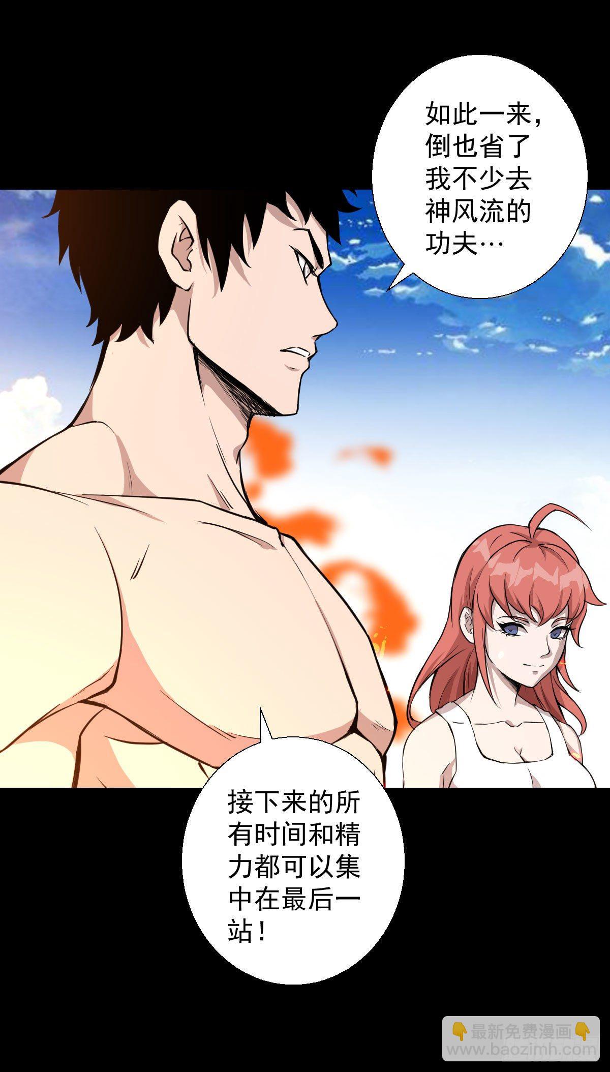 最后一站-第136话