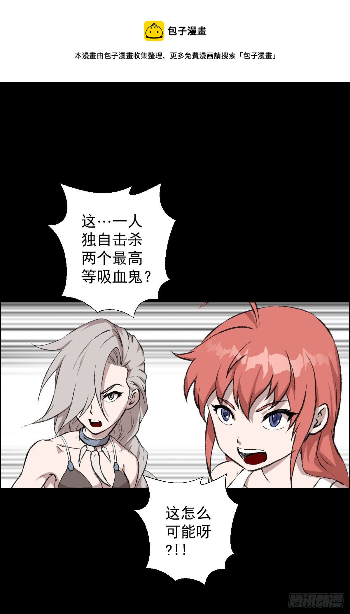 天地门 二-第138话