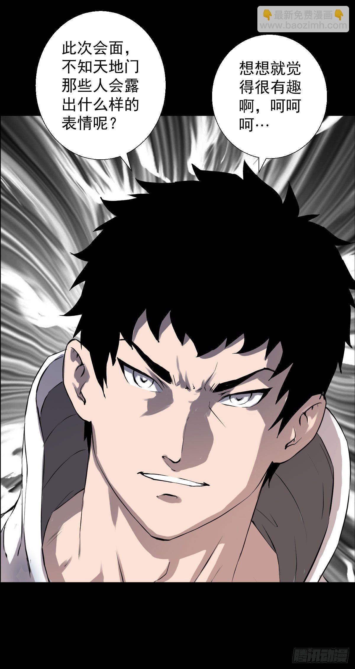 天地门 二-第138话