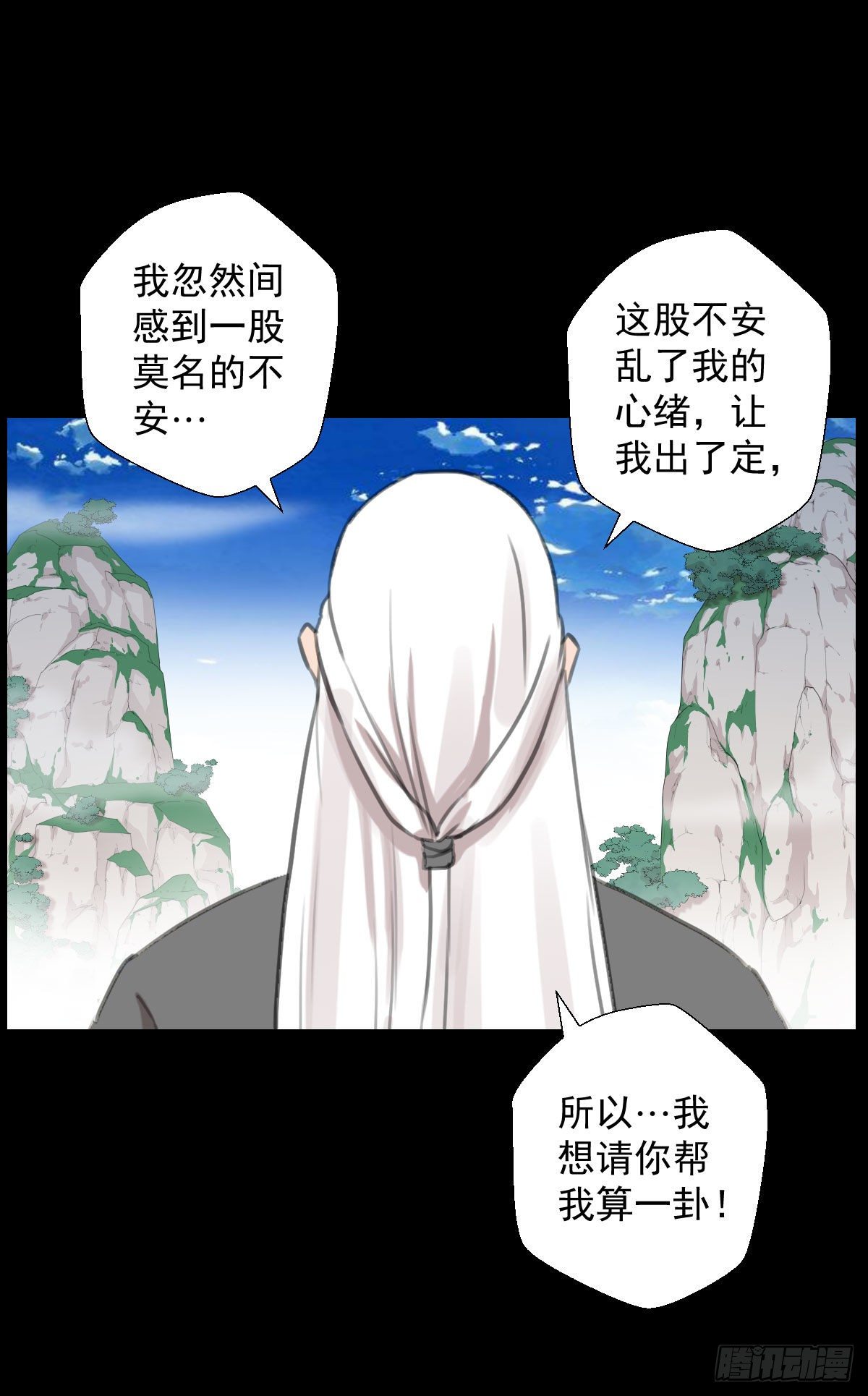 天地门 二-第138话