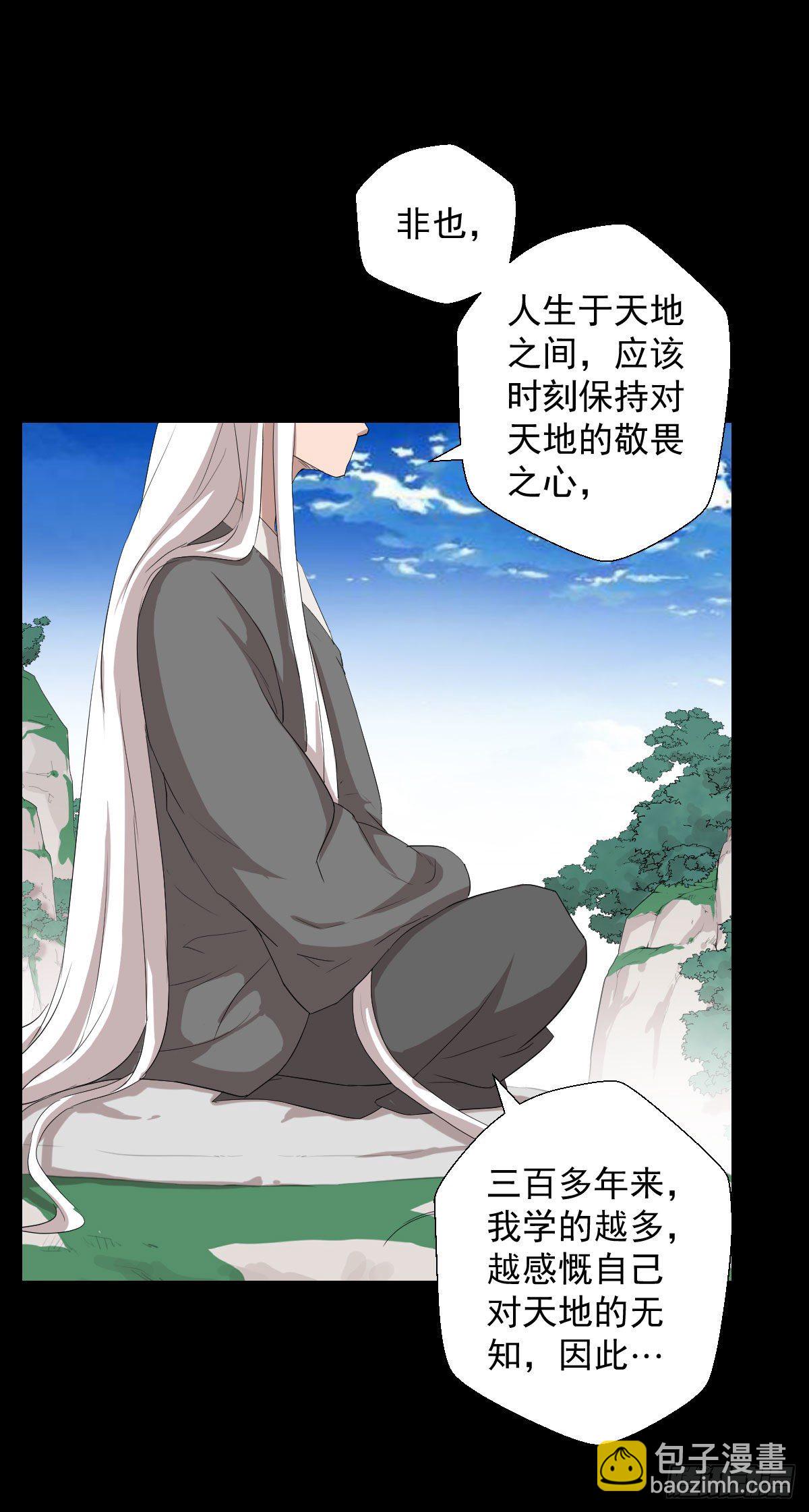 天地门 二-第138话