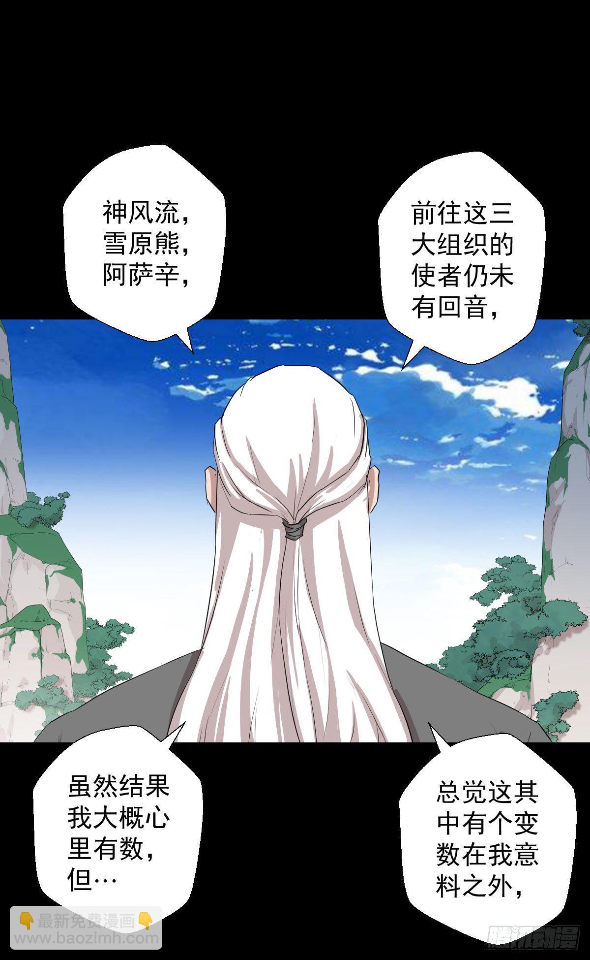 天地门 二-第138话