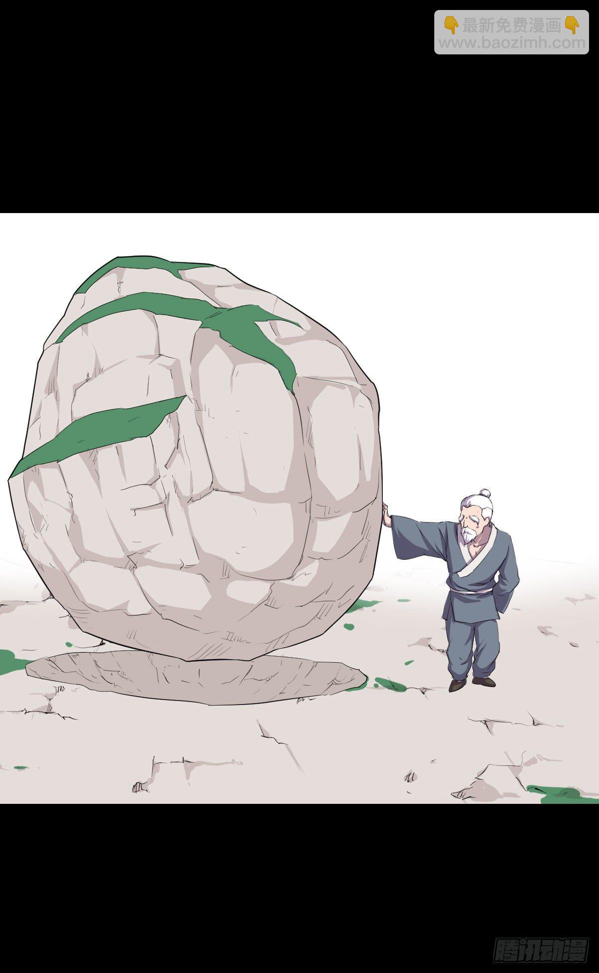 天地门 二-第138话