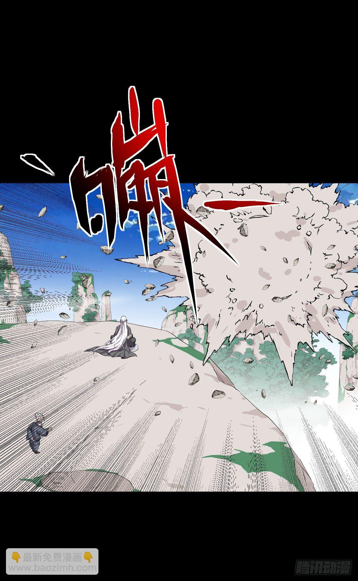 天地门 二-第138话