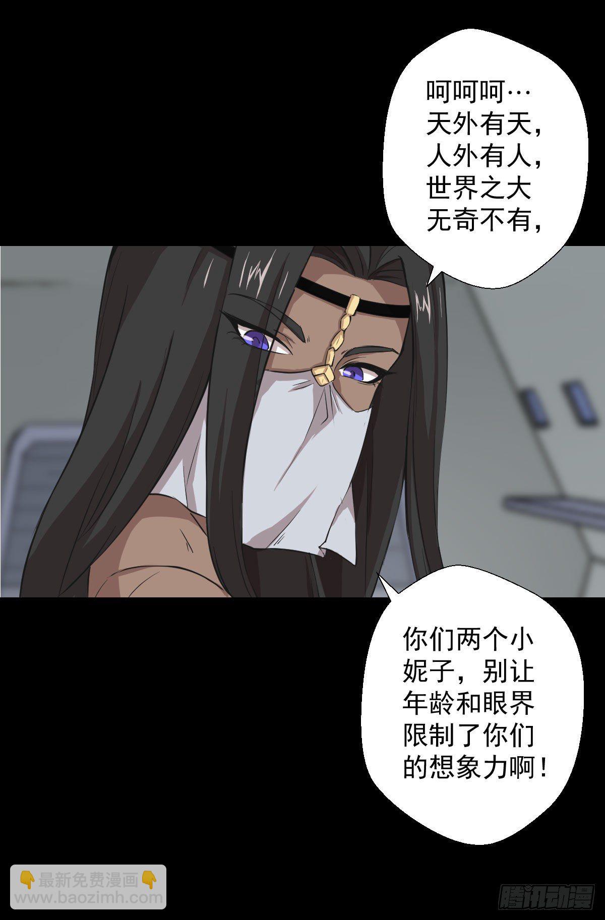 天地门 二-第138话