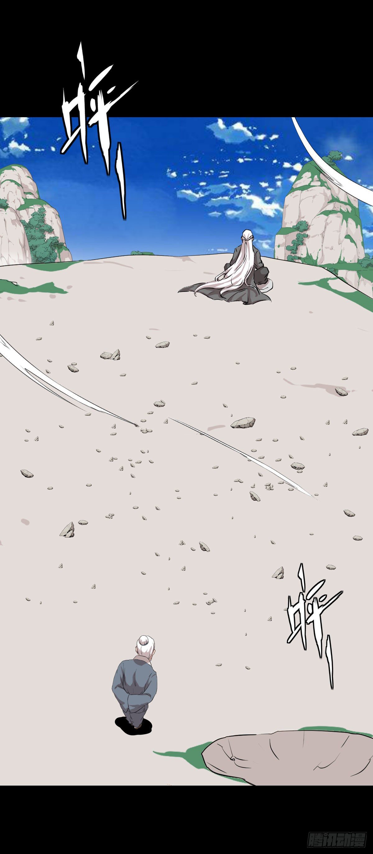 天地门 二-第138话