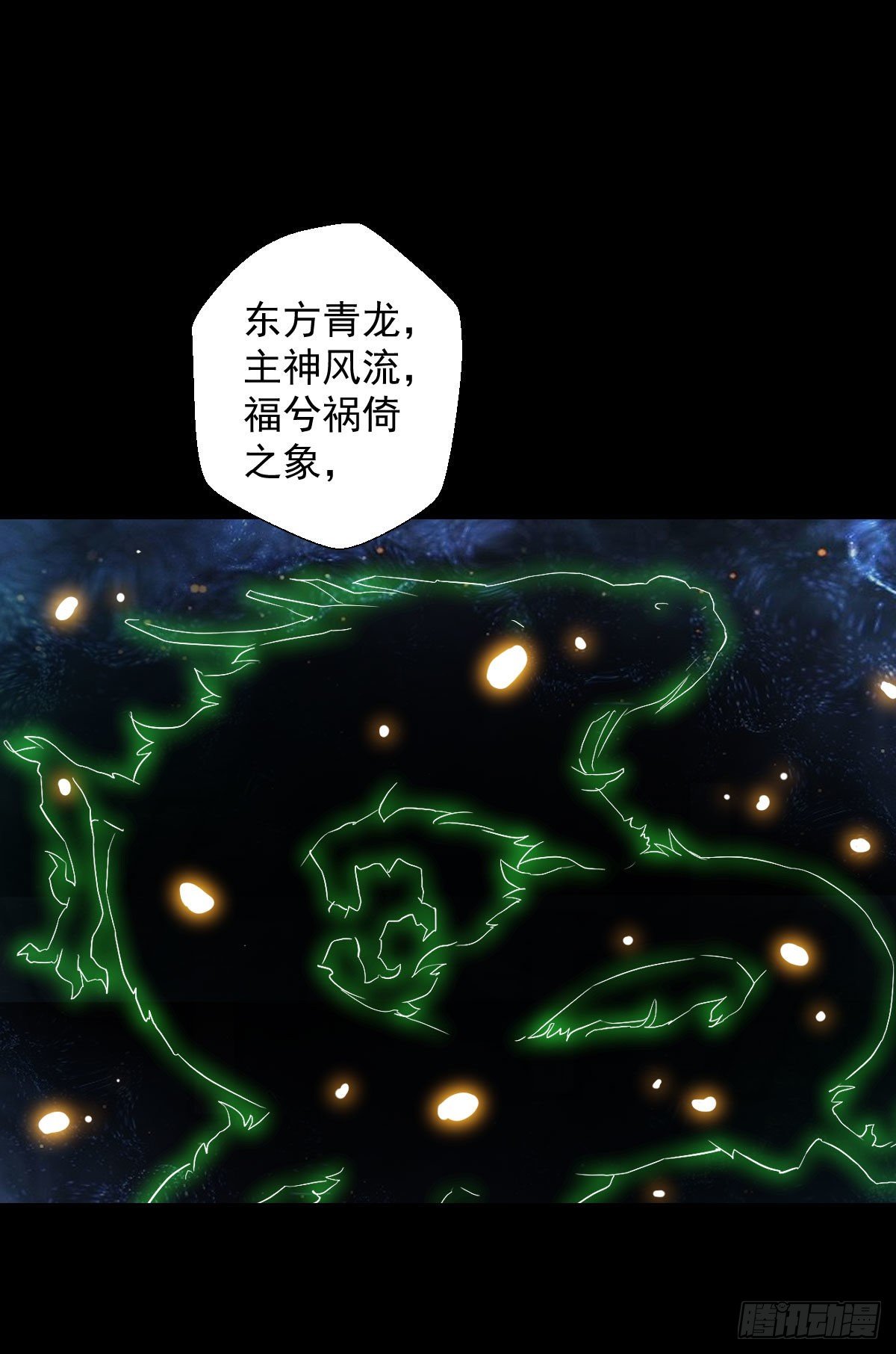 天地门 二-第138话