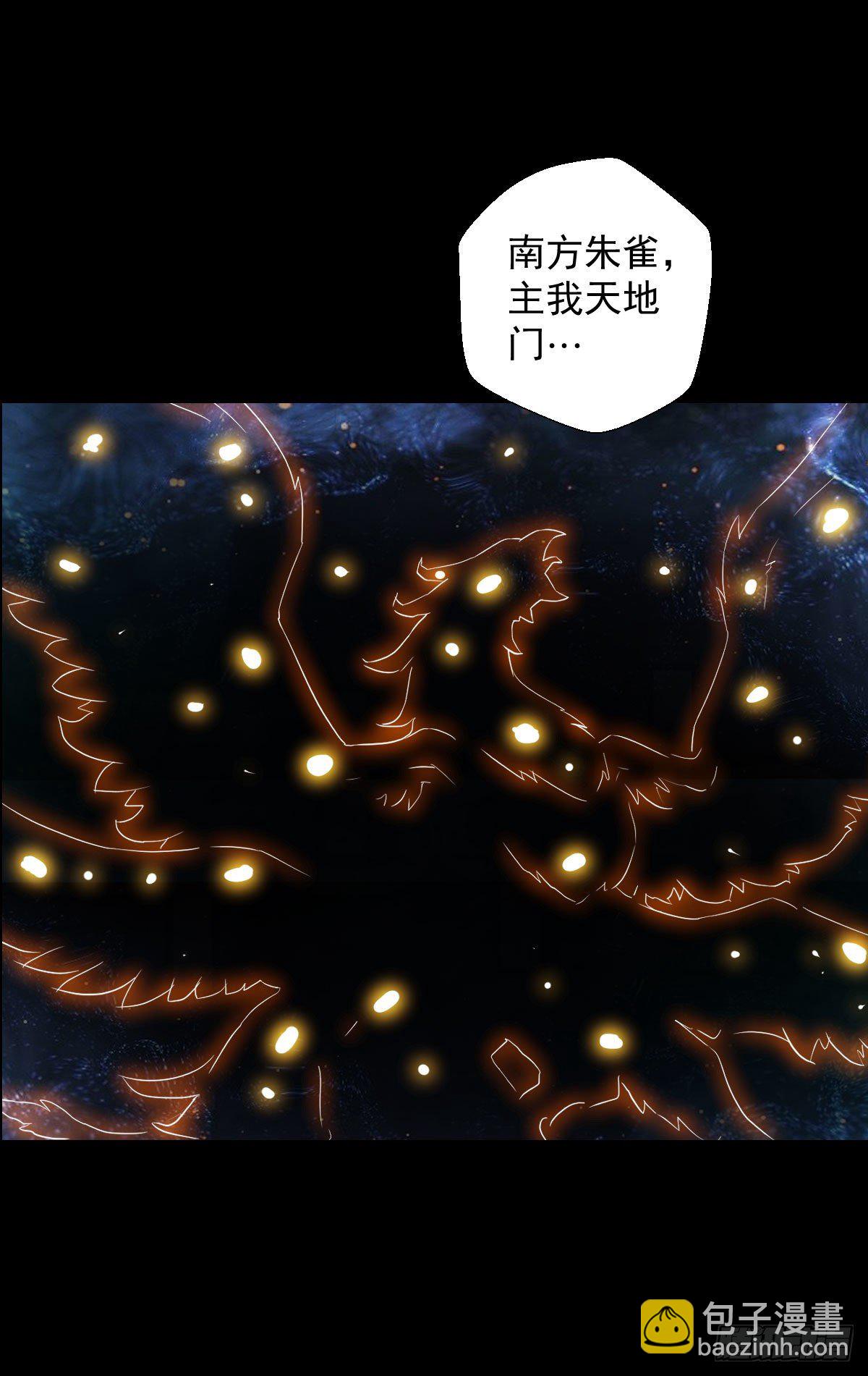 天地门 二-第138话