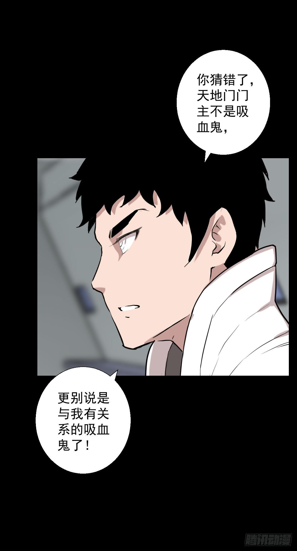 天地门 二-第138话