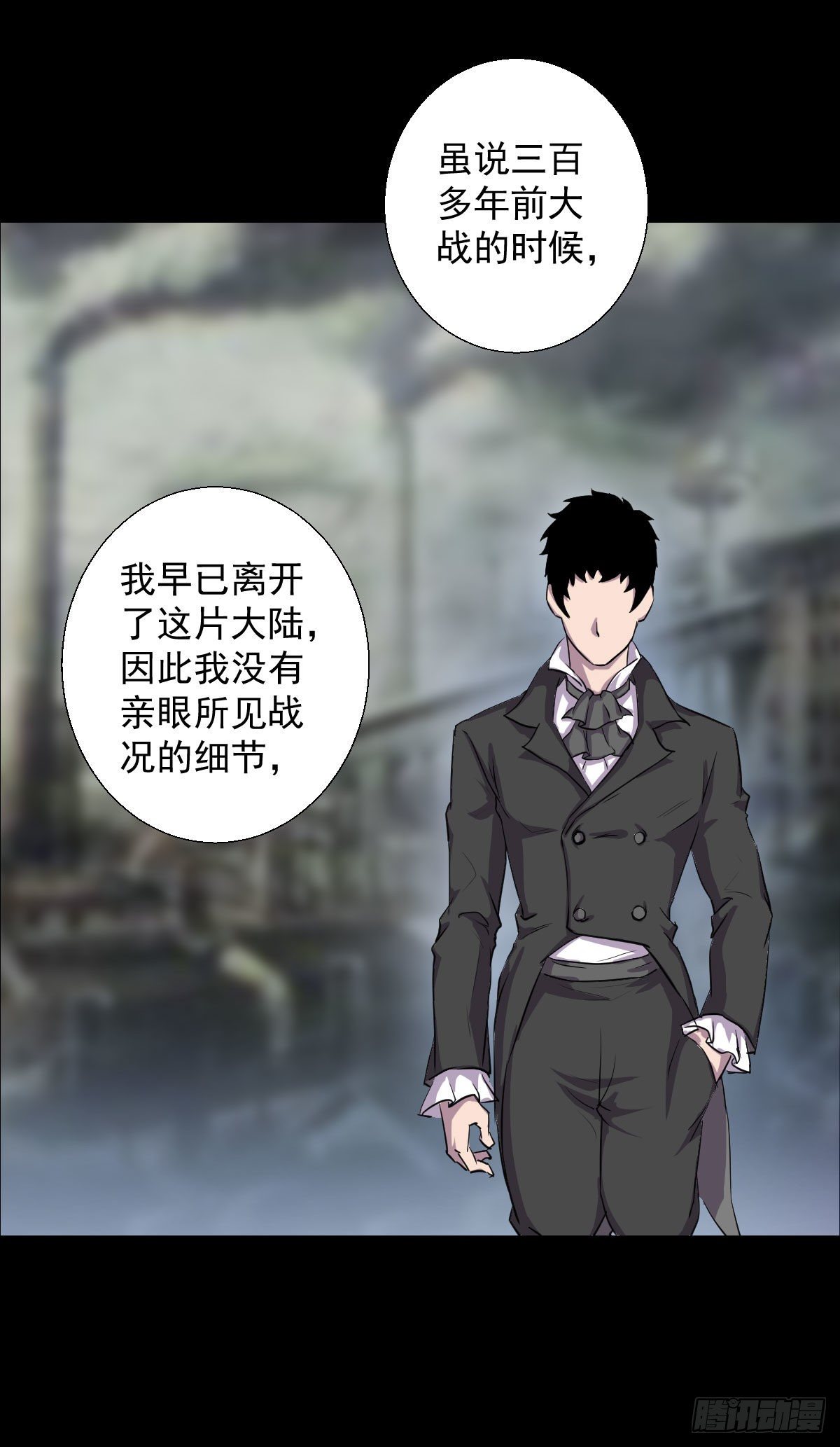 天地门 二-第138话