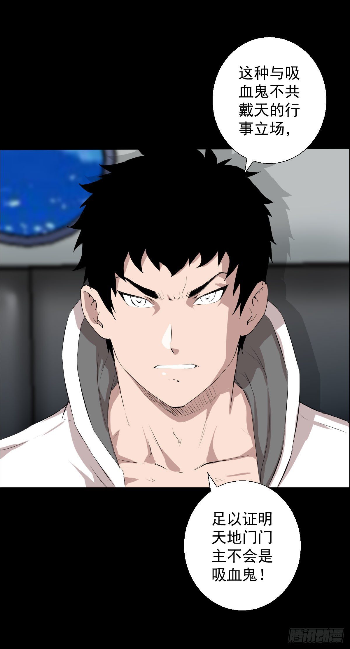 天地门 二-第138话