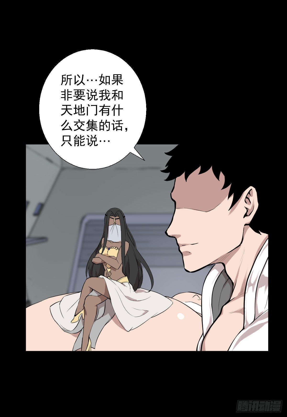 天地门 二-第138话