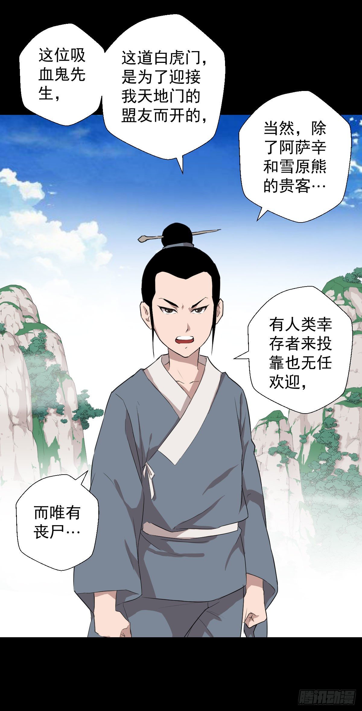 不得入内-第140话