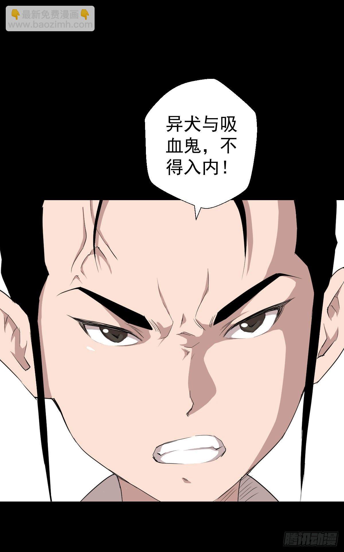 不得入内-第140话