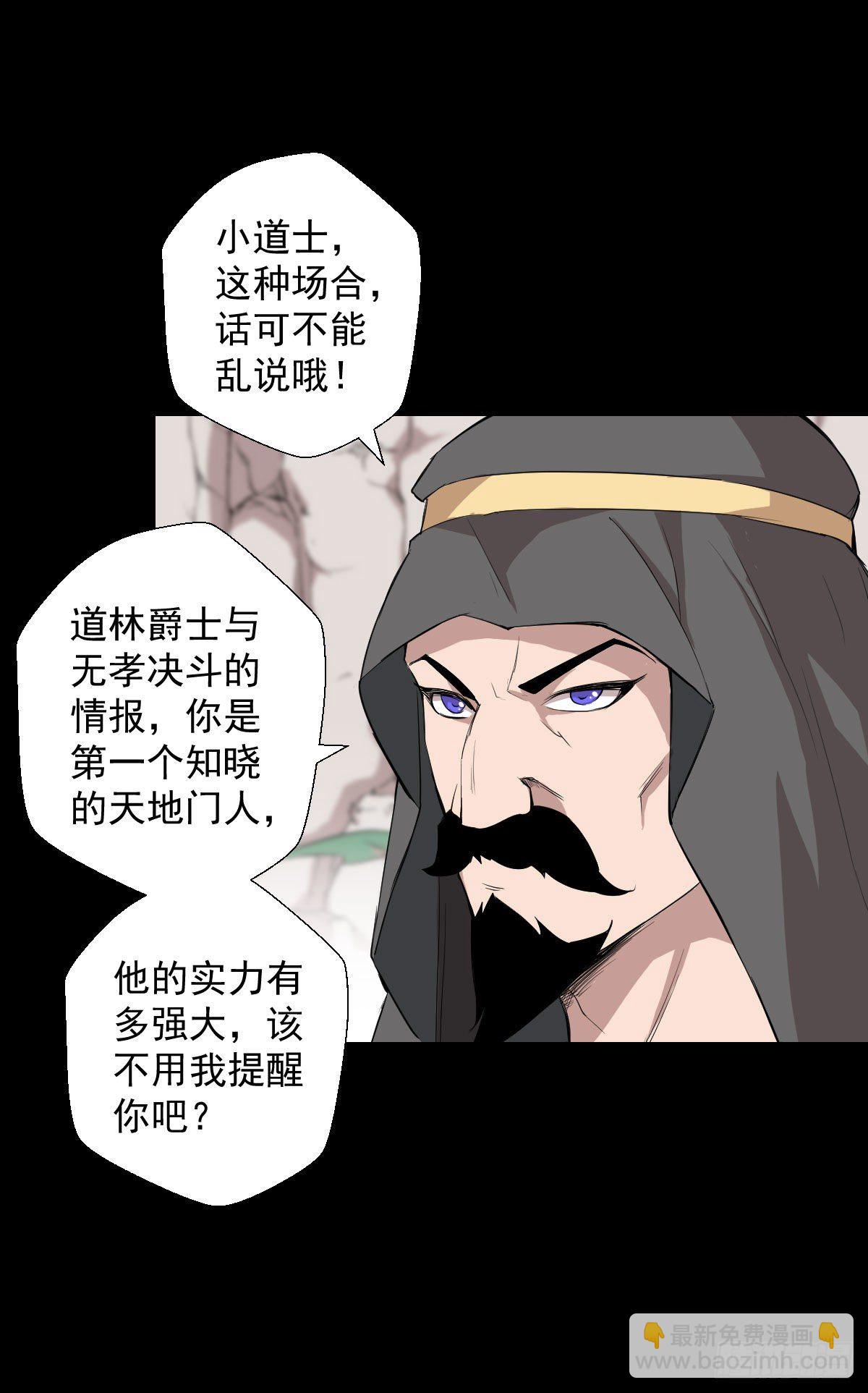 不得入内-第140话