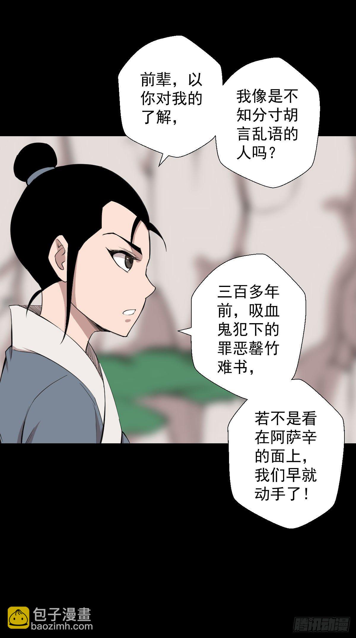 不得入内-第140话