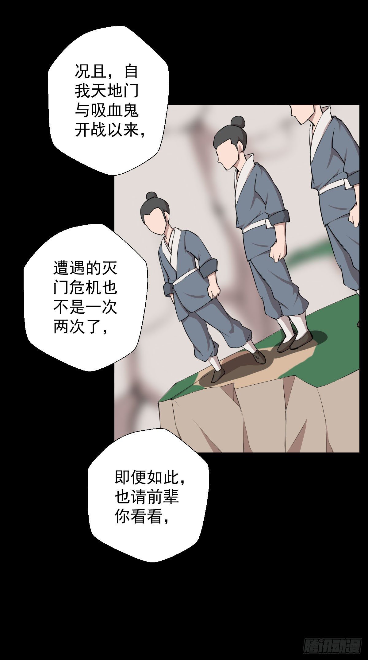 不得入内-第140话