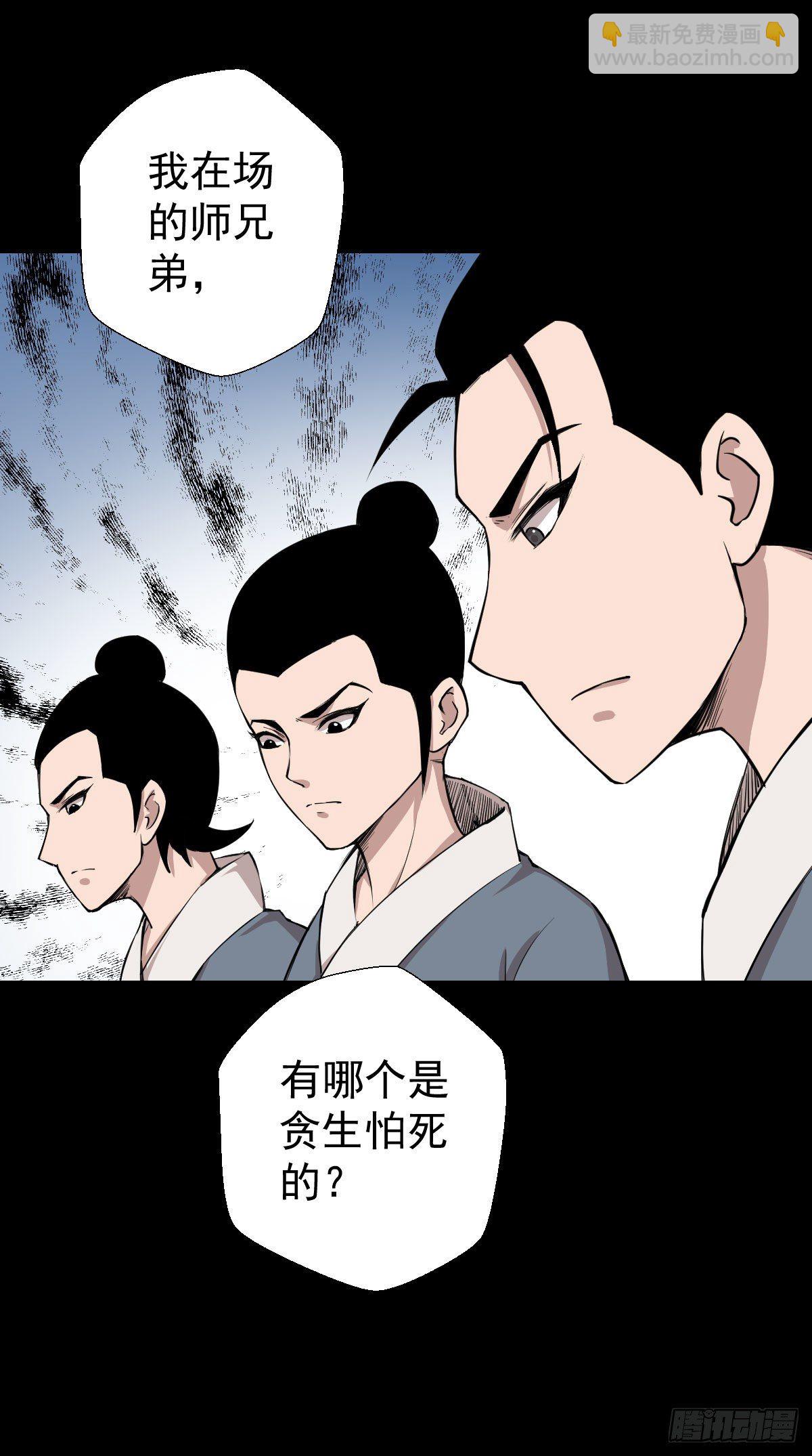 不得入内-第140话