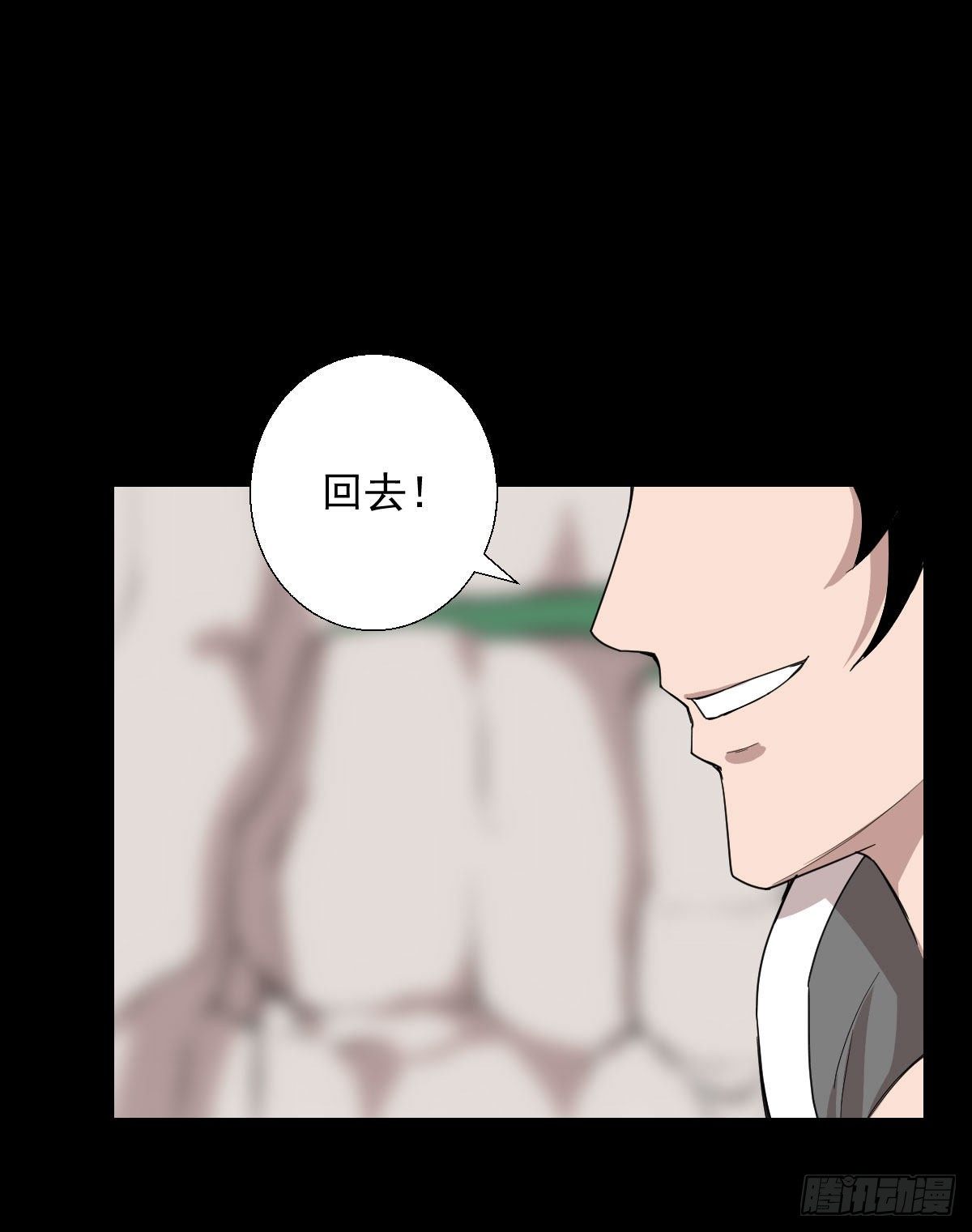 不得入内-第140话