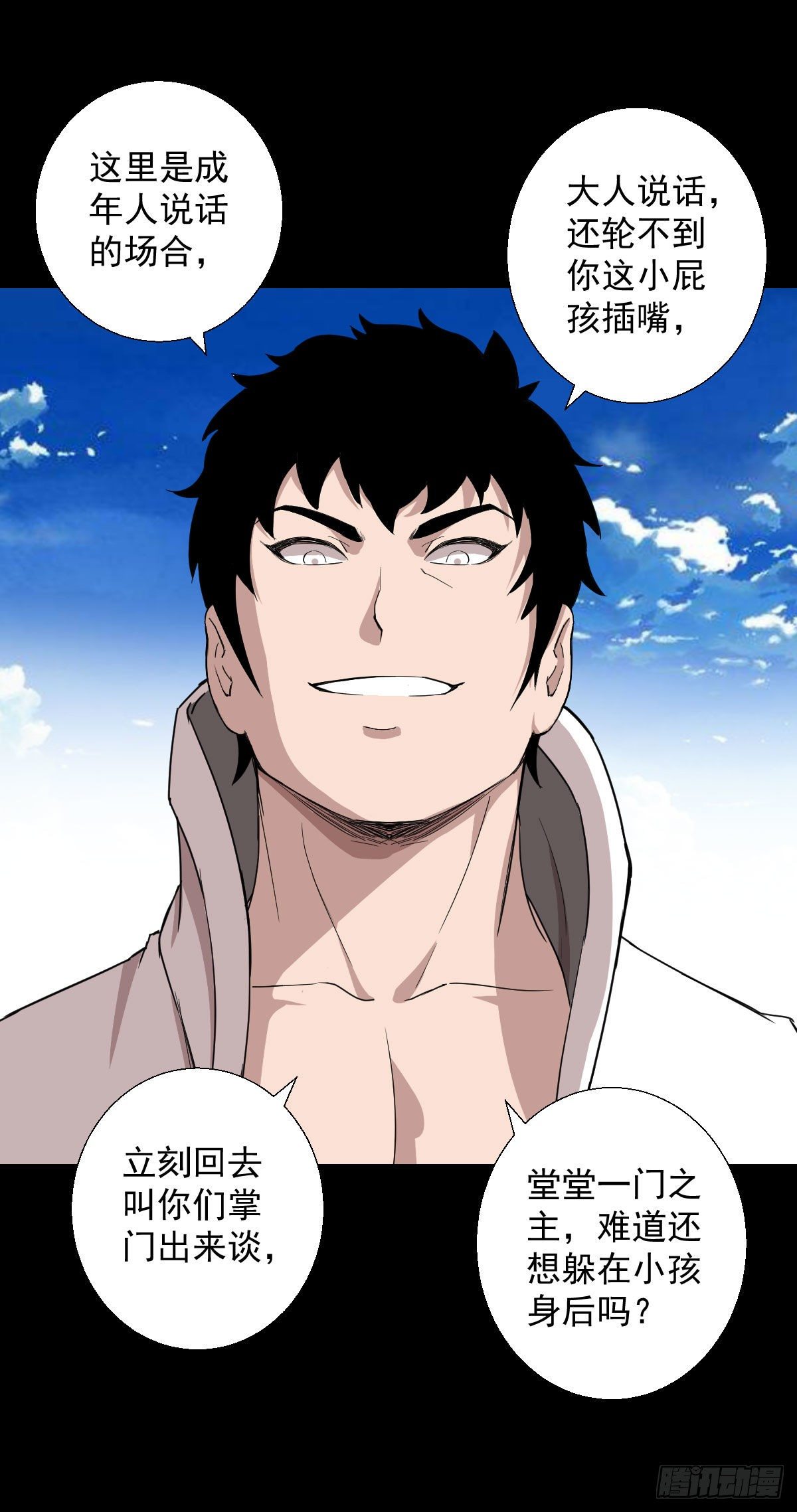 不得入内-第140话