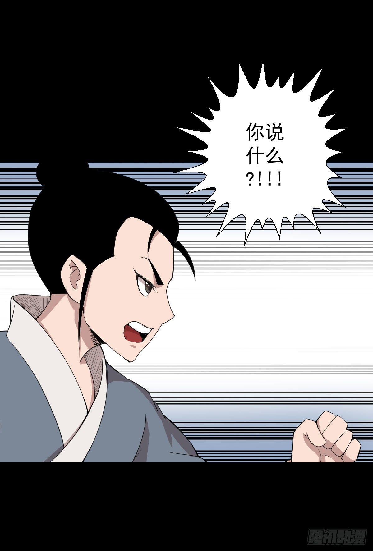 不得入内-第140话