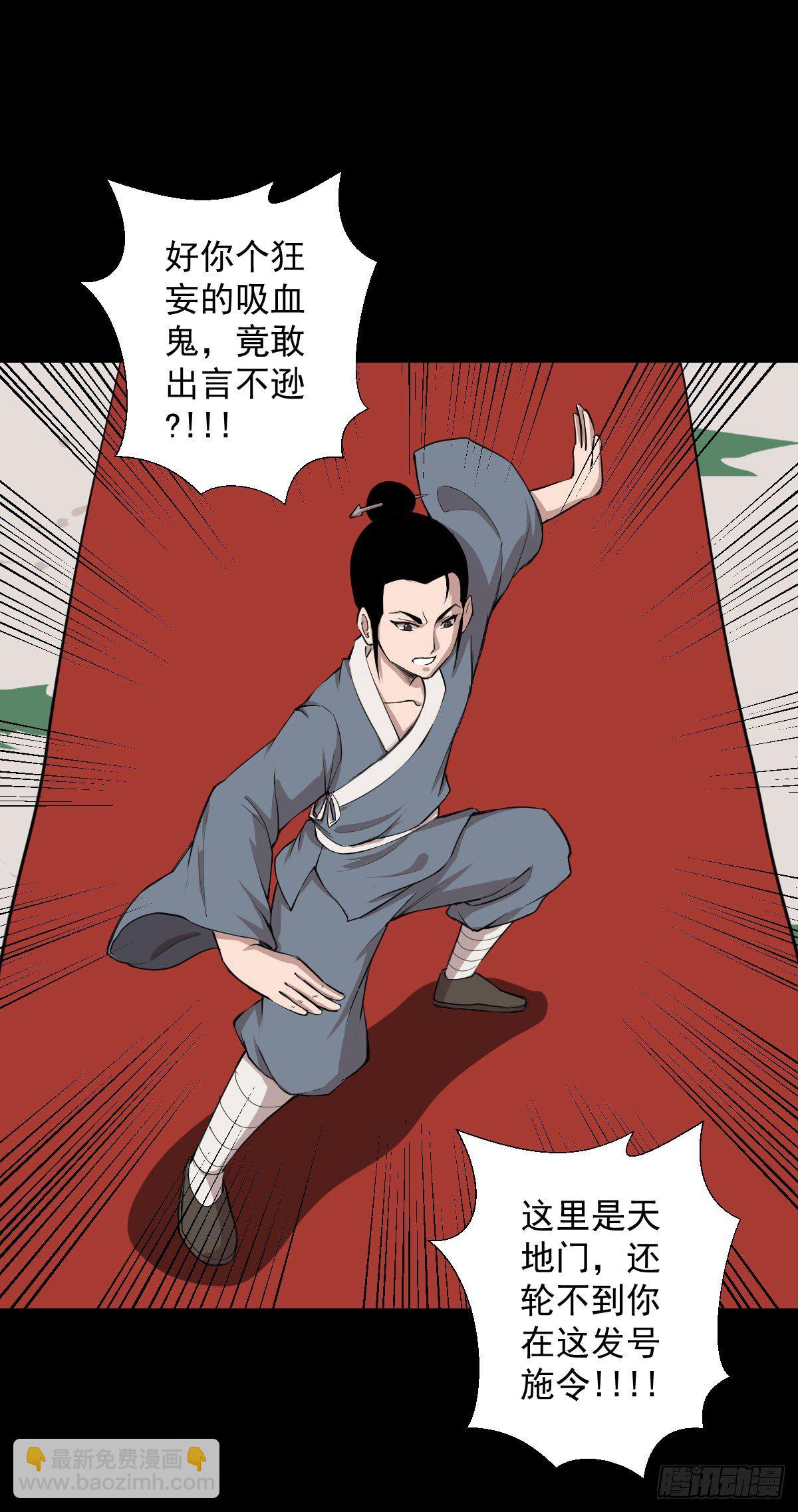 不得入内-第140话