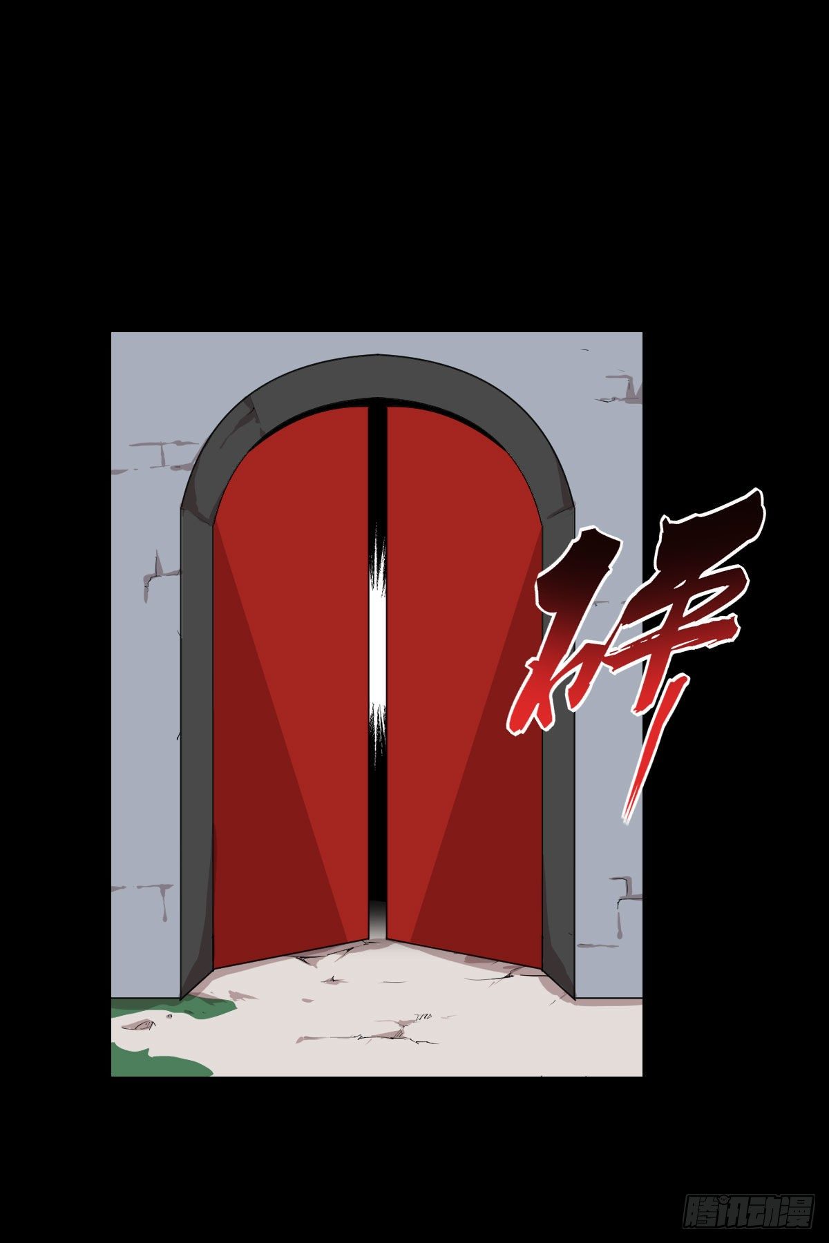 不得入内-第140话