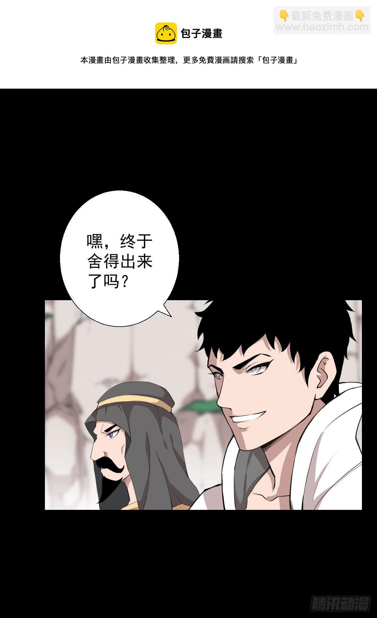 不得入内-第140话