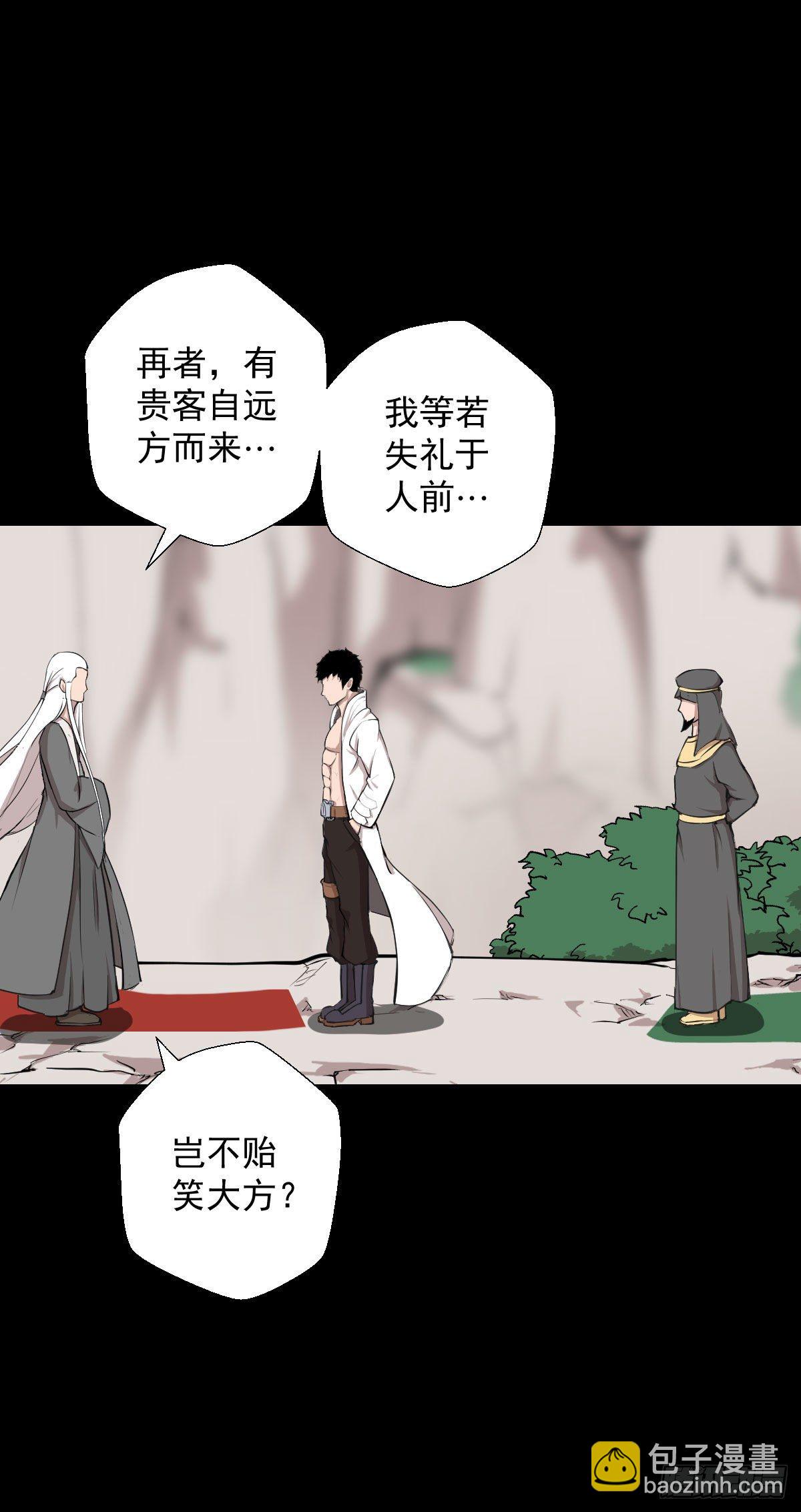 不得入内-第140话