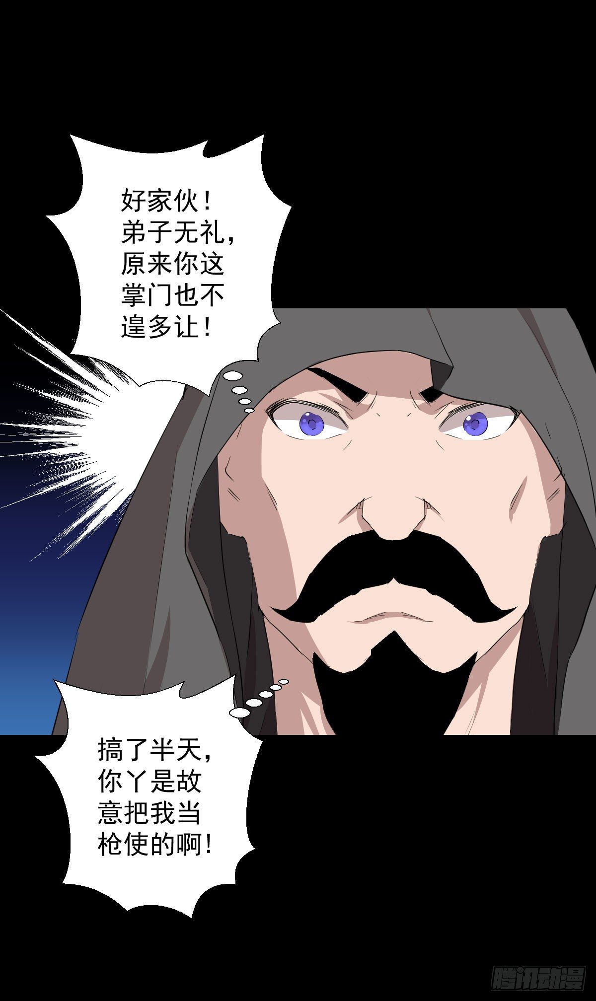 不得入内-第140话