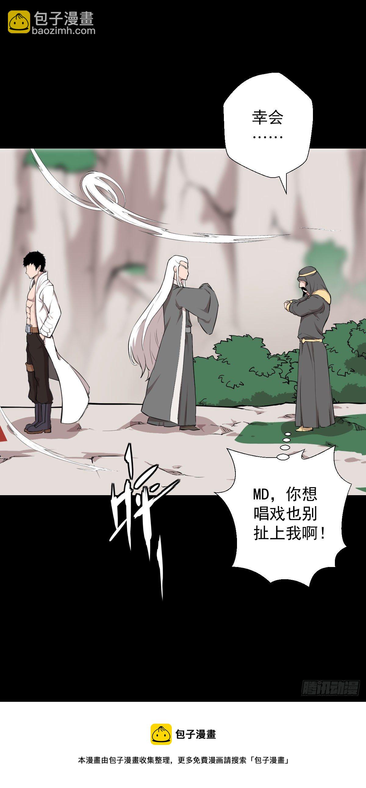 不得入内-第140话