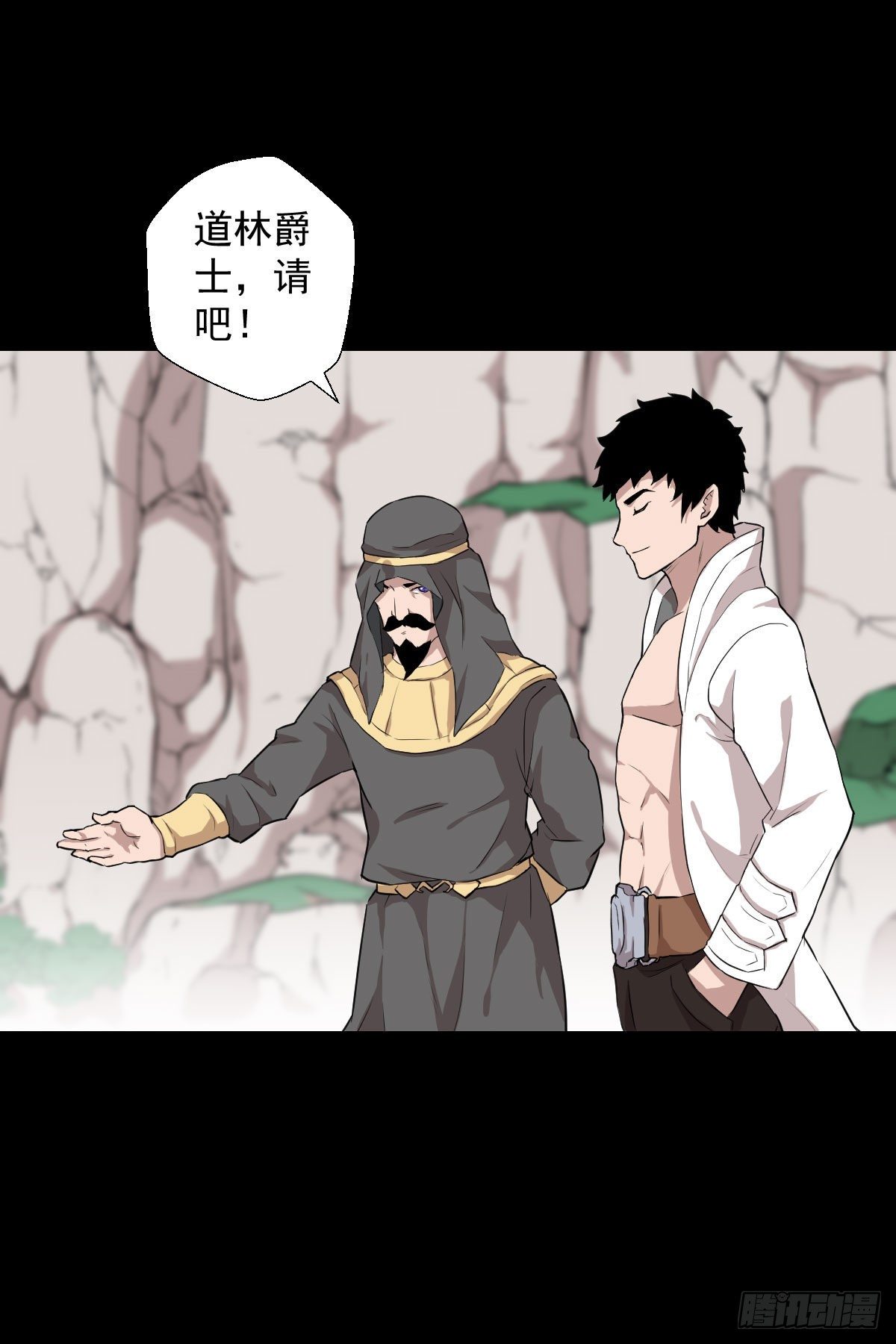 不得入内-第140话