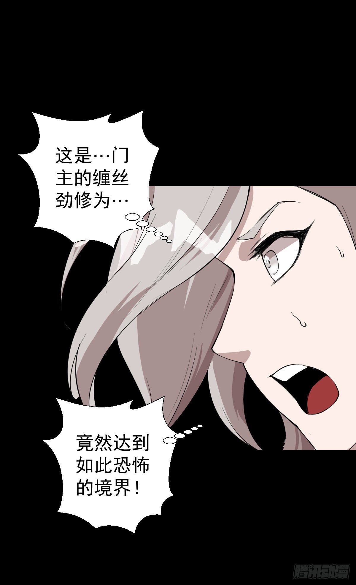 血腥味的挑战 二-第142话