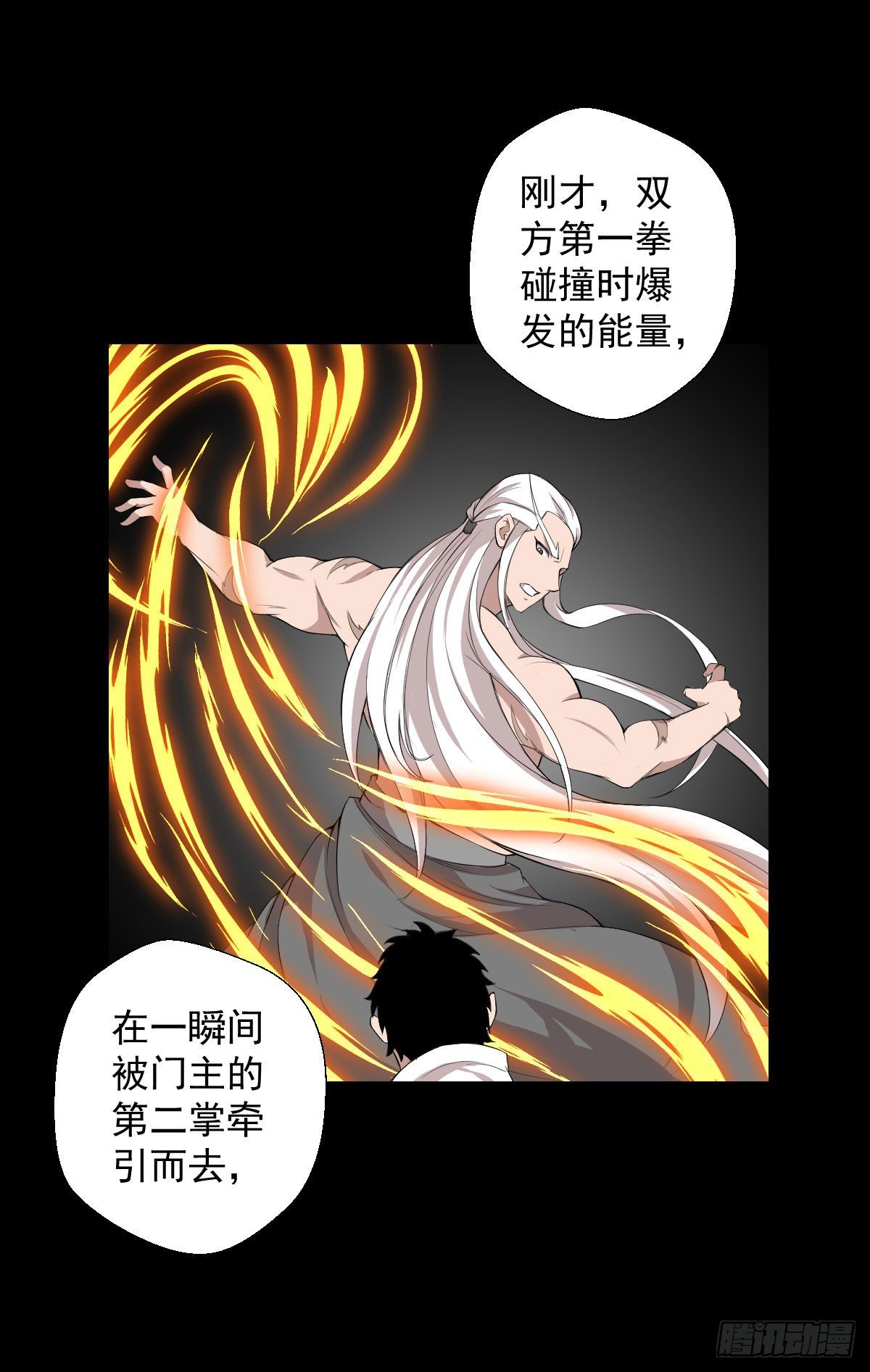 血腥味的挑战 二-第142话