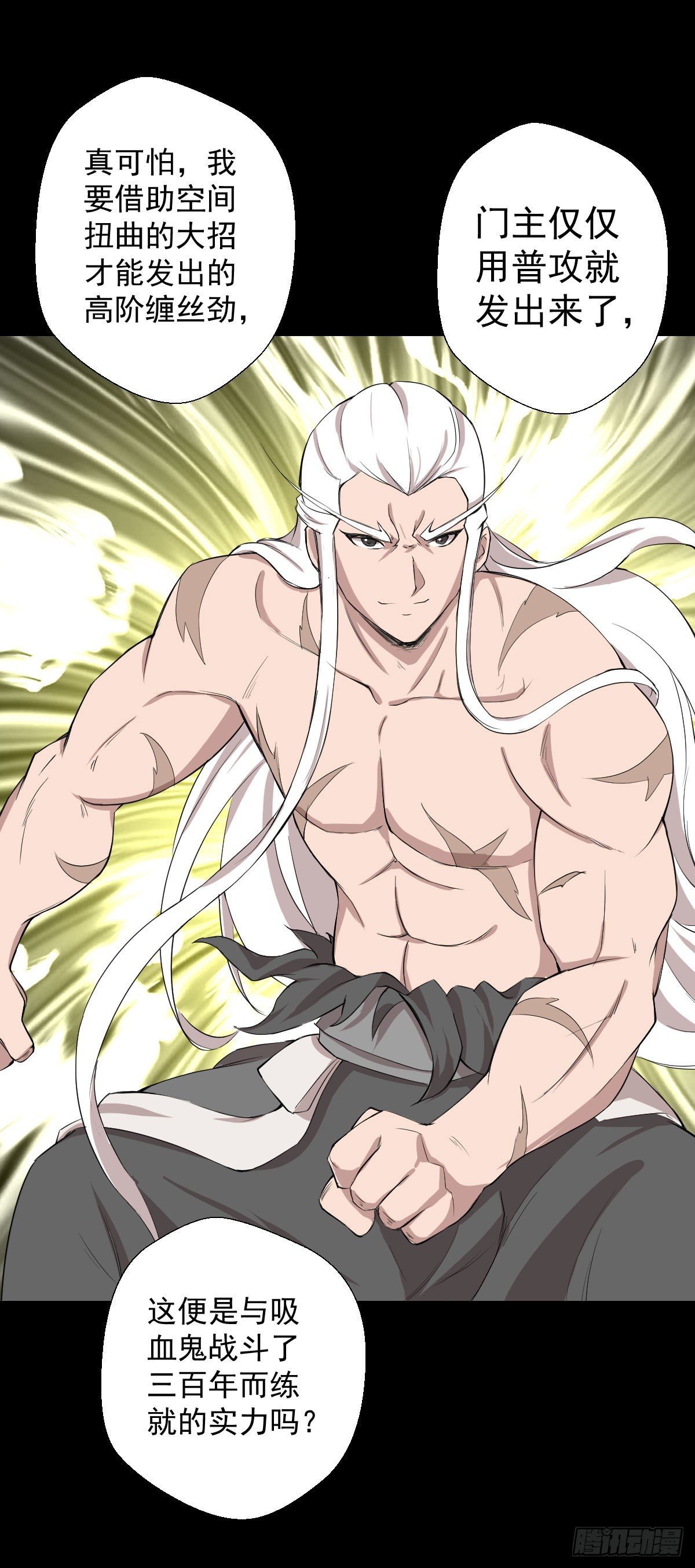 血腥味的挑战 二-第142话