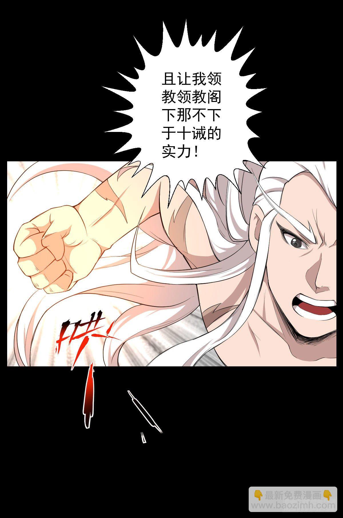 血腥味的挑战 二-第142话