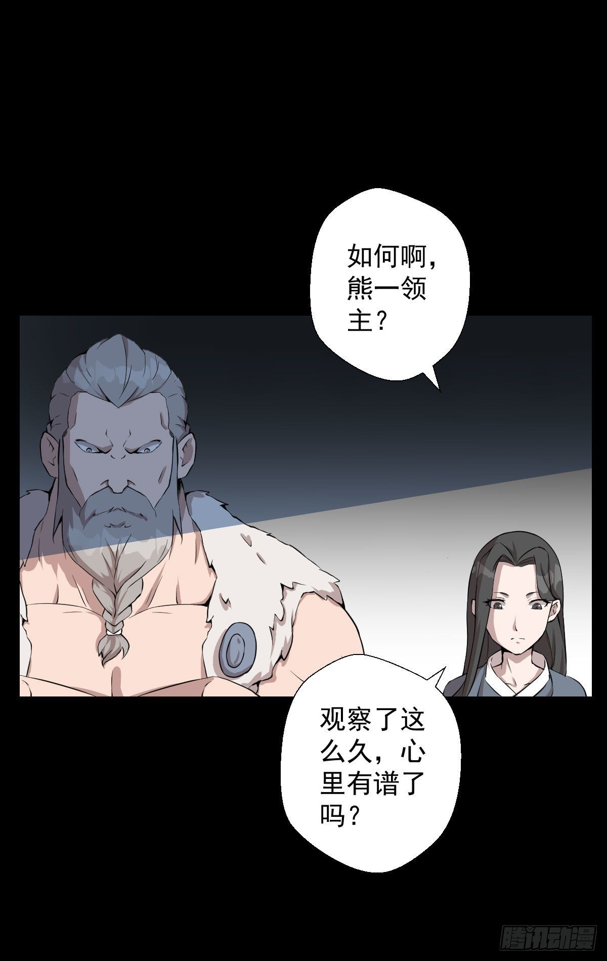 血腥味的挑战 二-第142话