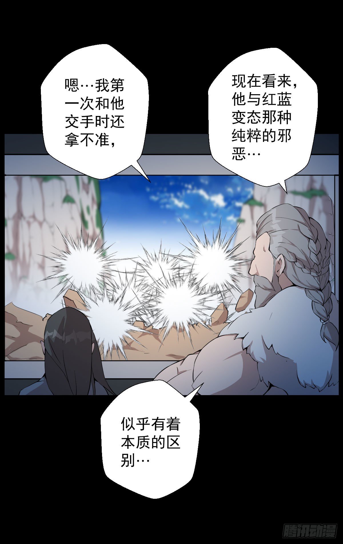 血腥味的挑战 二-第142话