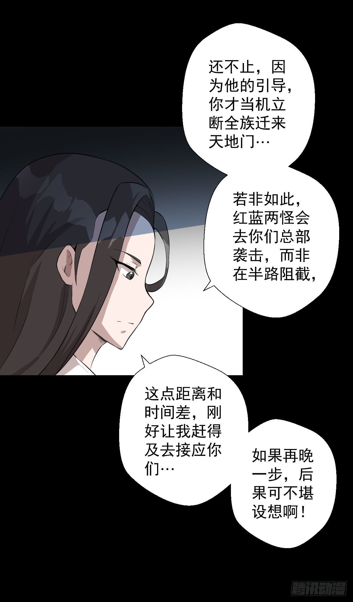 血腥味的挑战 二-第142话