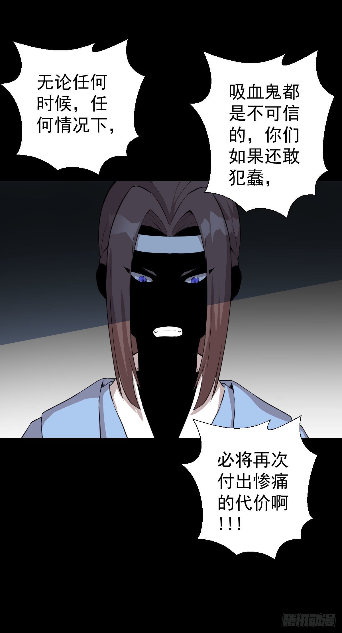 血腥味的挑战 二-第142话