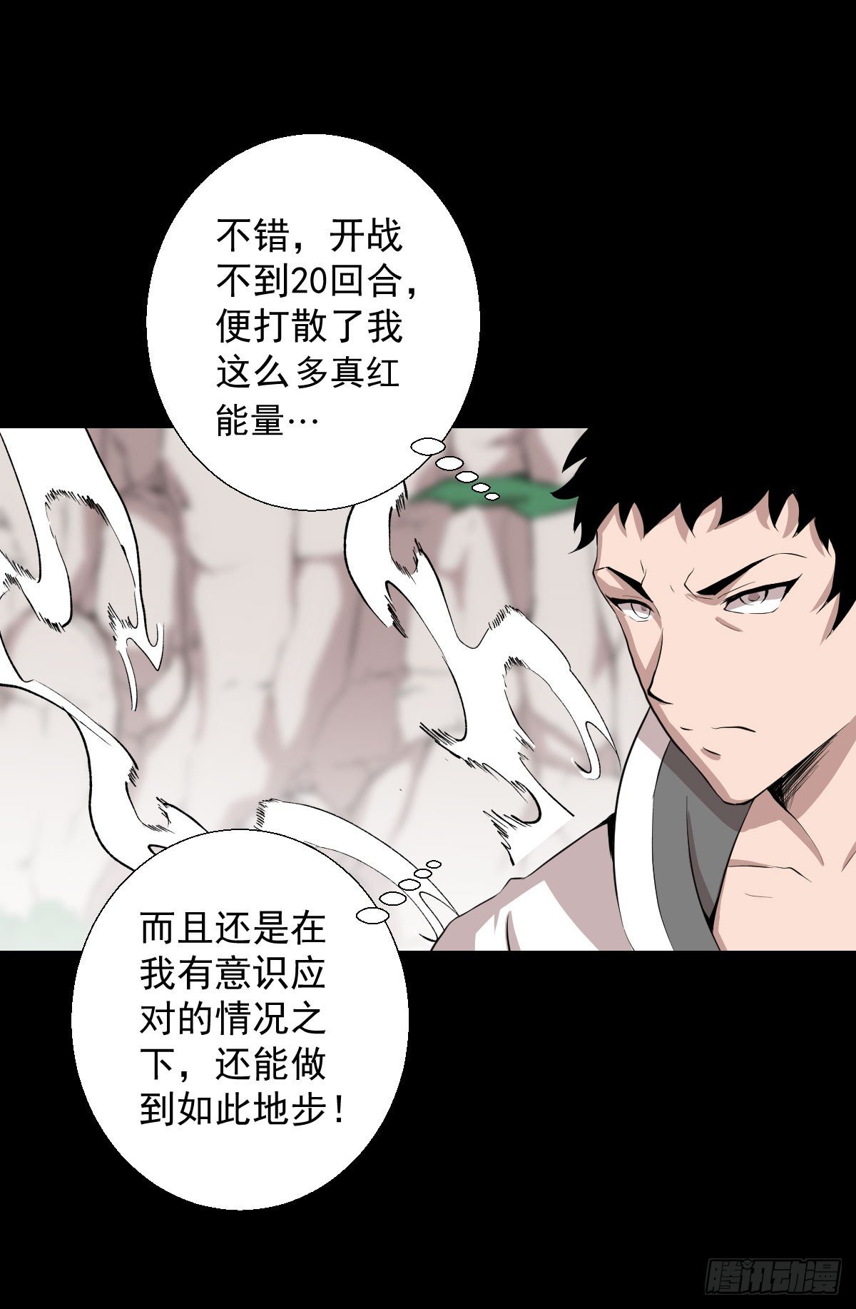 血腥味的挑战 二-第142话