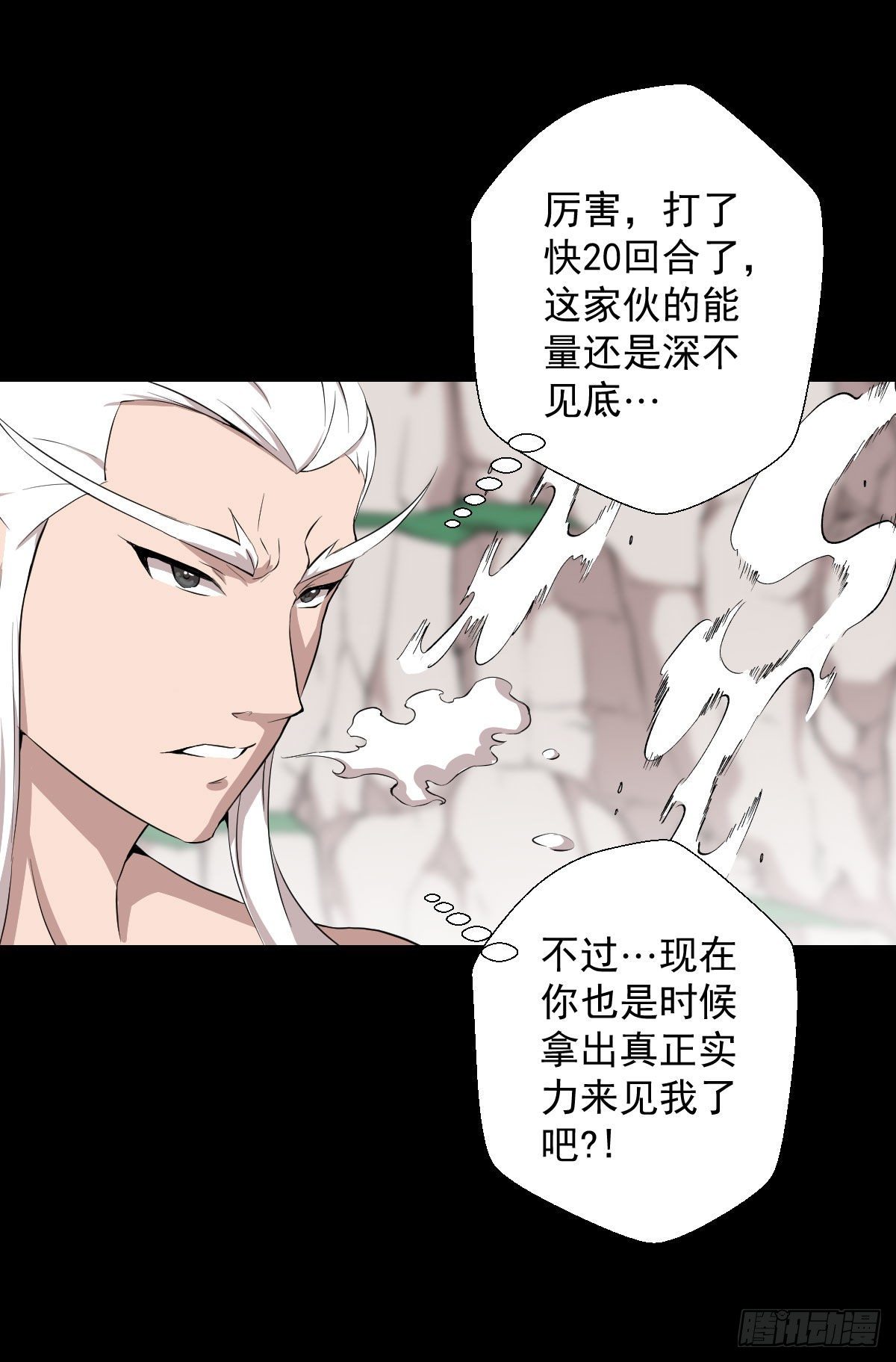 血腥味的挑战 二-第142话