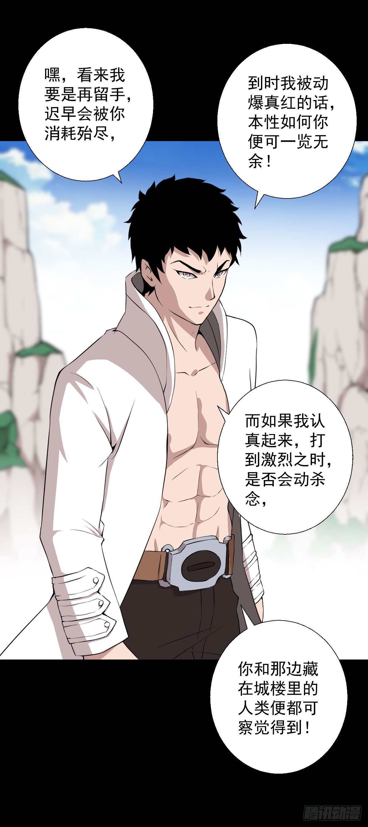 血腥味的挑战 二-第142话